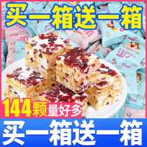 Net red snowflake shortbread dried whole box Shaqima gourmet snacks Snacks nougat cranberry snack food whole box