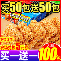 Bibizan palm crisp simply dry noodles eat noodles Small snacks Snack goods net red night snack leisure whole box (agriculture