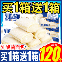 Bibizan lactic acid bacteria flavored small bag bread whole box breakfast cake type healthy snack snack snack snack