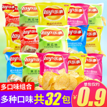 Happy things potato chips big gift package snacks Snacks Net red whole box of self-choice to fill the hunger night snack dormitory snack food