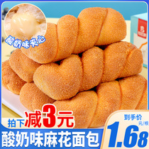 Bibizan yogurt flavored soft twist bread breakfast whole box of net red snacks popping sandwich snacks snacks snacks
