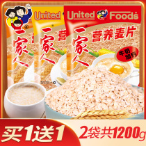 Family nutritious cereal ready-to-eat non-cooked instant oatmeal meal replacement porridge breakfast cereals drinking small bags