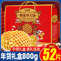 Bibizan Honeycomb Waffle Bread Whole Case Breakfast Cake Snack Snacks Walking Relatives Gift Gift Box