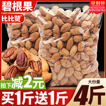 Bibizan Bigan fruit Daily dried fruits Nuts Nuts Fried goods Bagged snacks Snacks Long-lived fruit Snack food