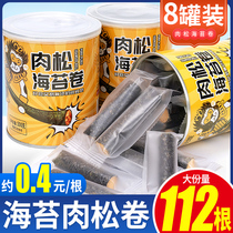 Bibizan seaweed meat pine roll sandwich seaweed crispy roll canned rice Rice ready-to-eat egg rolls snack snacks