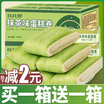 Bibizan matcha towel roll cake whole box of bread breakfast fast food lazy nutrition Hunger Hunger health snacks