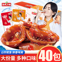 Shanzhen squid whisker squid slices Spicy spicy taste Wine and vegetable Snack food Seafood Ready-to-eat seafood snacks Snacks