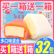 Bibizan ice cake snacks bread whole box of ready-to-eat pastries Heart Breakfast instant food to fill hunger and sweet potato supper food