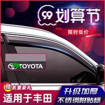 Applicable to Toyota Corolla Railing Rain Mei Car Window Clear and Rain Bare 21 Weichi Cram Camry Corolla Rain Warm