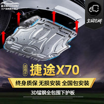 2021 Chery Jetto x70 plus engine lower guard plate X70M car modified chassis armored base plate