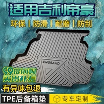 Dedicated 2021 Geely Emgrand UP trunk mat 19 21 22 Emgrand S GL GS car trunk mat