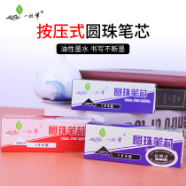 A pen 203 ballpoint pen core with ears press oil pen replacement bullet 0 7 blue red ballpoint pen spring refill 0 5mm oil refill gourd head long 106mm short refill 90