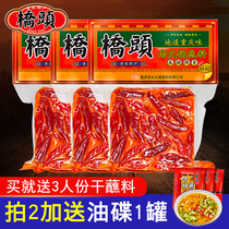 Chongqing specialty Qiaotou hot pot bottom material 500g * 3 bags of authentic butter spicy old hot pot food spicy hot dish