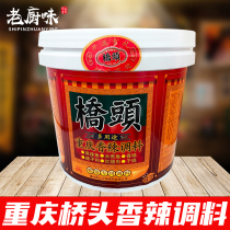  Chongqing specialty Qiaotou multi-purpose spicy seasoning 5kg catering barrel spicy boiled fish lobster crab dried pot