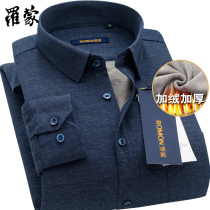 Romon mens warm shirt plus velvet padded fashion casual dad winter loose long sleeve middle-aged shirt