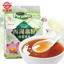 Heaven Brand West Lake Lotus Root Powder 480g Hangzhou specialty instant instant breakfast powder Osmanthus Lotus seed West Lake Lotus Root powder