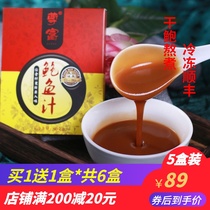 Zunfu abalone juice boiled by hand sea cucumber rice heated ready-to-eat abalone juice 5 boxes * 80g