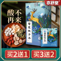 Chicory Gardenia Tea⭐Yishutang Chicory Root Uric Acid Pueraria Mirifica Leaf Lily High acid Tea Chicory Root Pueraria Mirifica