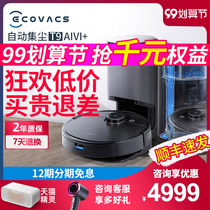 Cobos treasure T9AIVI automatic dust collection intelligent sweeping robot automatic vacuum cleaner sweeping mopping floor