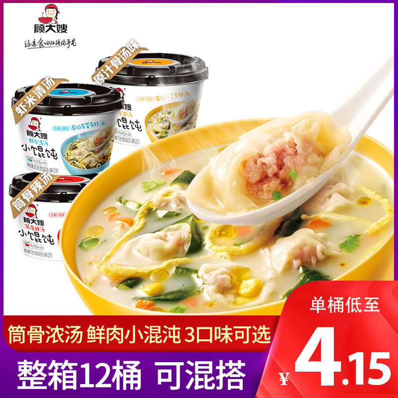 Gu Dazhao Xiaoxuan 12 barrels of dormitory to eat instant noodles lazy food ready-to-eat chaos bedroom breakfast fast food