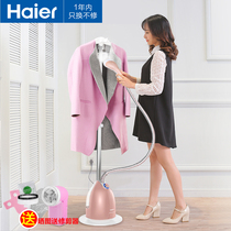 Haier hanging ironing machine household small steam handheld electric iron vertical ironing machine clothes ironing commercial clothing store