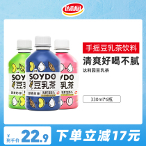 Daliyuan hand-cranked soy milk tea beverage 330ml * 6 bottles of bulk peach steamed green milk green new on the market