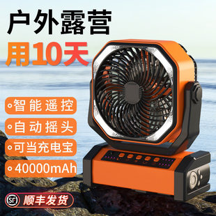 Outdoor open -camp charging small fan USB portable shaking head refrigerated air -conditioned fishing wild camp tent cooling artifact Dami Student dormitory desktop desktop ultra -long renewal