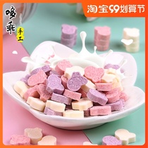 Duoguai childrens milk shell Net red milk tablets toffee Peck fruit and vegetable taste creative without adding small bags 80g