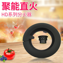  Suitable for Fangtai HD gas stove fire cover HL flame splitter Gas stove fire cover stove head all copper stove HA stove accessories