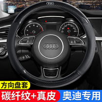 Audi steering wheel cover leather carbon fiber Q3Q7A3S3Q2L TT interior A4L A6L modified decoration Q5L handle cover