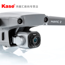 kase Professional Edition Mavic 2 wide-angle lens DJI Royal 2 movie lens Adjustable dimming lens ND8 16 32 64 polarizer cpl anti-light filter GND1