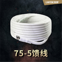 Liteng mobile phone signal amplification booster extension cable copper core coaxial cable 75-5 20 meters