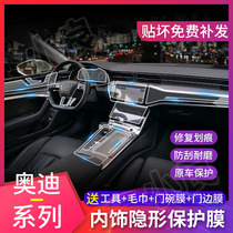13-21 Audi new A6L Q7 A7 A8L central control panel interior film transparent TPU protective film modification