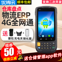 UROVO i6300a in-and-out inventory machine Express wireless code scanning gun barcode data collector pda handheld terminal mobile inventory scanning code scanning gun warehouse management artifact