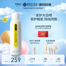 Ke Li Jin human collagen comfort soothing spray 150ml breathable moisturizing repair Toner
