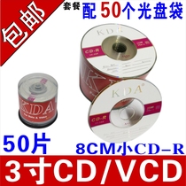 (Three-inch small disc) KDA burning disc 3 inch disc CD-R blank disc CD burning disc 8CM small disc drive blank disc 220MB small disc 50 pieces