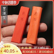Japanese ink this church zhu sha mo block Suzaku (chi kou) patches ink stick zhu sha mo 1 D calligraphy pigment ink stick four treasures of the ink stick
