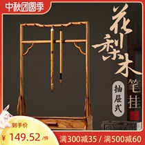 Ming style pen hanging mahogany drawer style Boku frame creative simple brush holder pen hanging solid wood modern creative multi-function New Chinese students retro hanging brush hanging pen holder ornaments