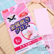 Japan Daiso jewelry silverware Precious metal maintenance wipe silver cloth Polishing cloth Rub bright one into