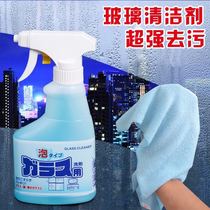Japan imported glass cleaner bubble cleaning household glass bathroom cleaner liquid strong decontamination foam type