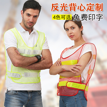 Reflective vest vest can be printed sanitation safety clothing traffic riding network construction fluorescent reflective clothing customization