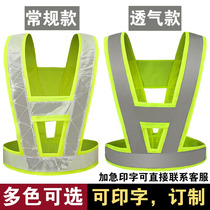 Breathable soft cloth V-shaped reflective vest Night riding reflective safety clothing Construction sanitation traffic road administration reflective vest