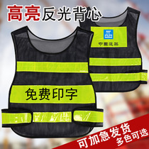 Reflective Vest Vest Vest Highlight Construction Night Fluorescent Clothes Breathable Mesh Car Traffic Safety Clothing