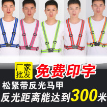 High Elastic Flex Safety Reflective Harness Reflective Vest Reflective Vest Construction Night Riding Reflective Waistcoat
