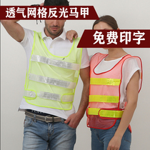  Reflective vest vest can be printed sanitation safety clothing traffic riding network construction site construction fluorescent reflective clothing customization