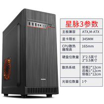 SAMA (SAMA) Star Pulse 3 Star Pulse 1 Business Chassis Support Back Line Compatible with ATX M-ATX Motherboard