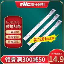 Nex Lighting led ceiling lamp wick transformation light bar replacement strip energy-saving lens lamp bead light plate 36W