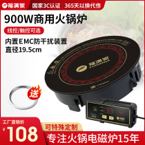 Fulmans small hot pot induction cooker one person one pot embedded commercial round 900W single hot pot restaurant special stove