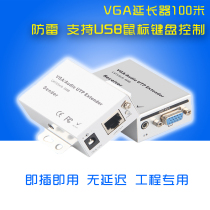 Blue tide VGA network cable extender 100 m 200 m 300 m to rj45 signal amplification enhancement transmitter KVM with USB keyboard mouse network cable to VGA extender 50