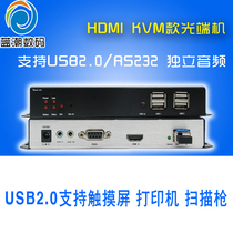 4K HD HDMI optical end machine Fiber extender USB2 0 mouse audio support touch screen printer Uncompressed lossless HDMI KVM optical end machine SF